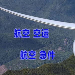 咸阳空运地址快递-选东方航空和上海航空