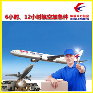 咸阳空运地址公司谈空运的四大作用是什么